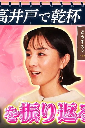 Episode 47