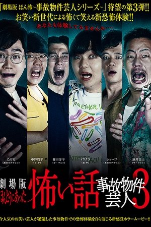 True Scary Story - Accident Property Entertainer 3