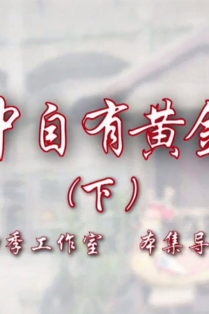 Episode 84