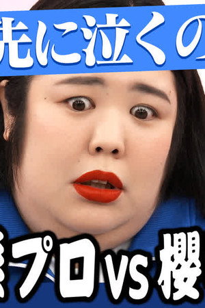 Episode 38