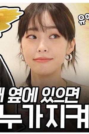 EP.1 | If HEIZE is next to me, Heaven would be empty