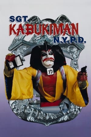 Sgt. Kabukiman N.Y.P.D.