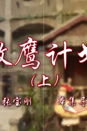 Episode 3