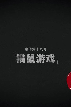 Darker II Episode 35