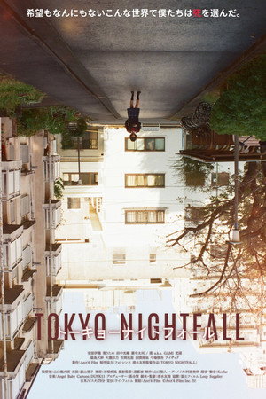 Tokyo Nightfall