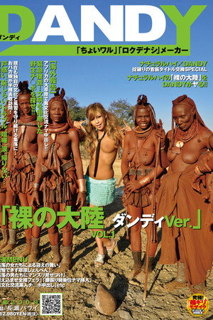 Naked Continent - Dandy Version vol. 1