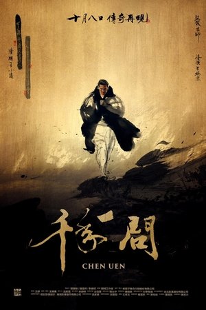 Chen Uen