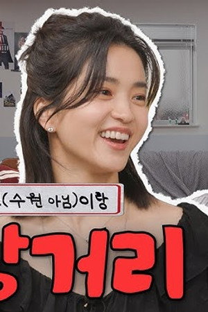 Lost in Starlight | Kim Tae-ri & Hong Kyung