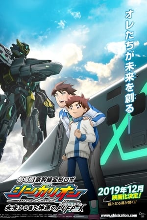 Shinkansen Henkei Robo Shinkalion The Movie: The Marvelous Fast ALFA-X That Comes From the Future