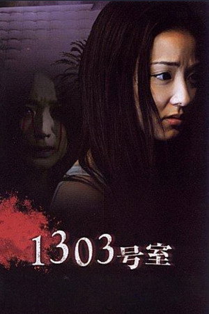 Apartment 1303