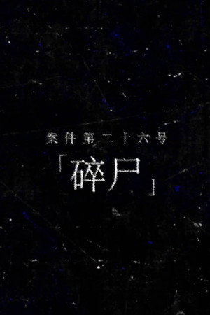 Darker II Episode 46