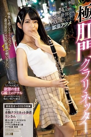 MISM-306 A 50cm Wide Acme Extreme Anal Clarinetter With A Small Body Of 147cm
