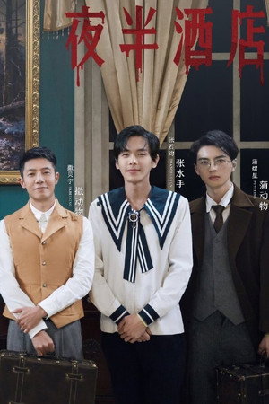 EP1-1 Midnight Hotel