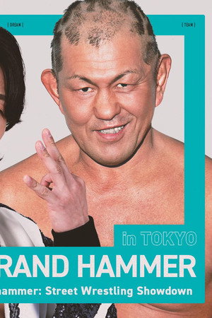 DDT×Grand Hammer Street Wrestling Showdown at Shinbashi ~Warlord Alley~