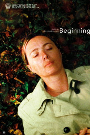 დასაწყისი