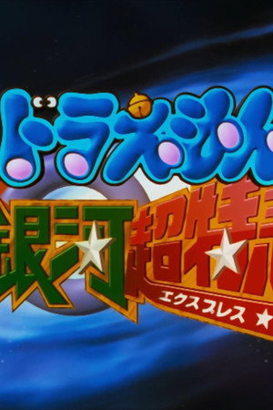 Episode 17