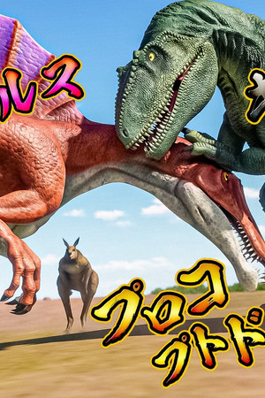 Spinosaurus VS Procoptodon VS Giganotosaurus