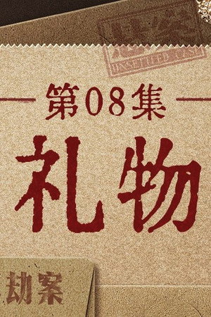 Episode 8