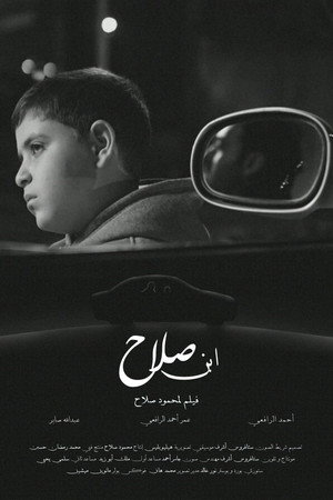 Salah's Son