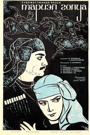 Tariel Golua