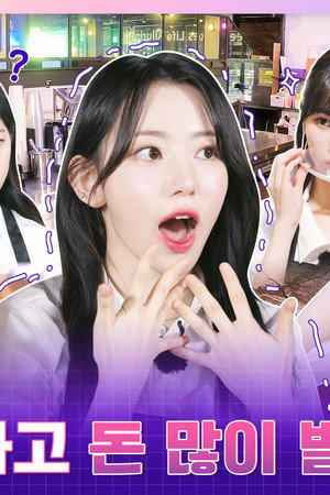 EP.18 [LE CAFÉ 2]