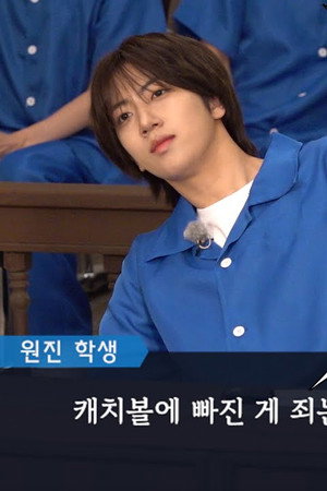 EP.107 [Guilty Special]