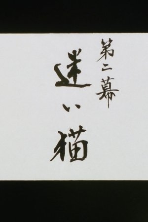 2. epizoda