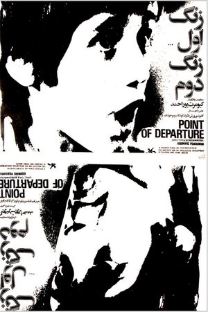 Point of Departure
