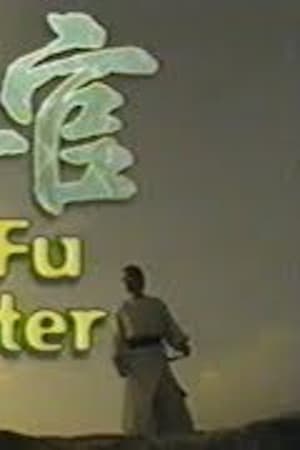 The Kung Fu Master