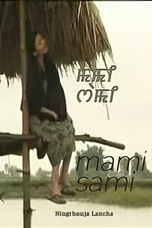 MAMI SAMI