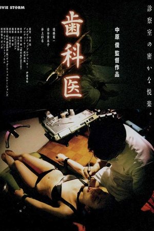 The Dentist