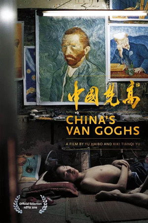 China's Van Goghs