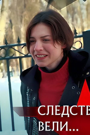 Episode 6