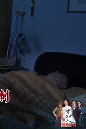 Episode 4424