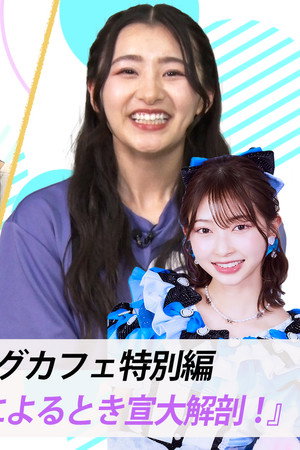 Episode 39