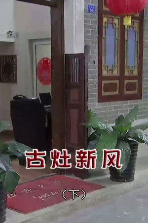 Episode 4530