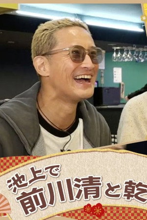 Episode 50