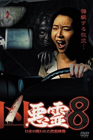 Malevolent Spirits: 13 Cursed Submitted Videos Vol.8