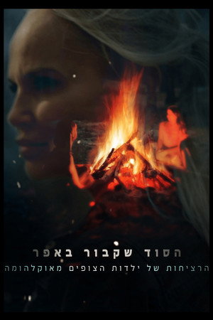הסוד שקבור באפר – הרציחות של ילדות הצופים מאוקלהומה