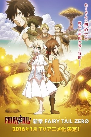 Fairy Tail Zerø