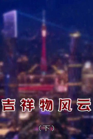 Episode 4432