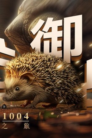 5. epizoda