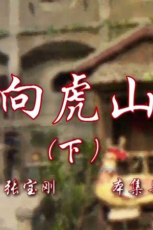 Episode 50