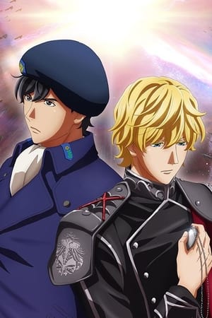 The Legend of the Galactic Heroes: Die Neue These Collision 1