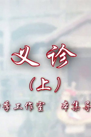 Episode 75