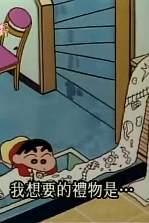 Episode 330