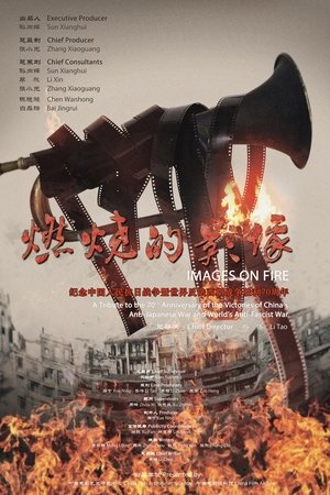Images on Fire