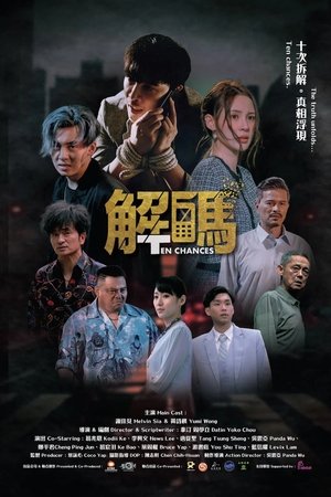 解碼
