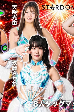 Stardom in Korakuen 2026 May.