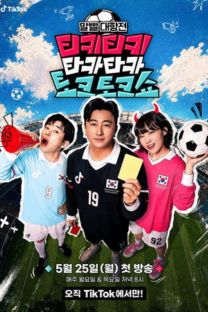 Tiki Taka Talk Show